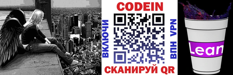 Купить  Яранск  Кодеиновый сироп Lean напиток Lean (лин) 