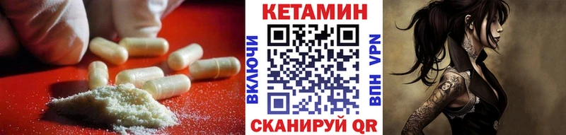 Купить  Яранск  Кетамин ketamine 