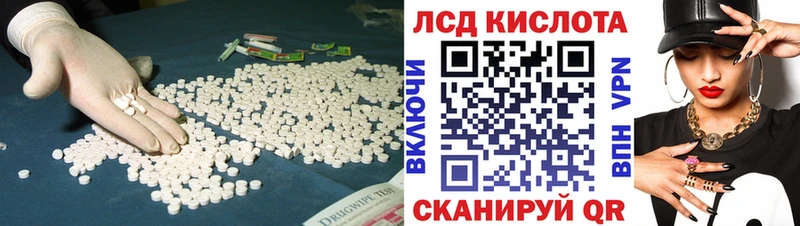 ЛСД экстази кислота  Купить  Яранск 