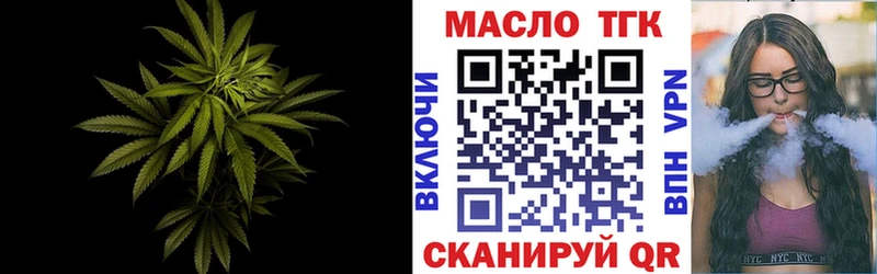 Купить  Яранск  ТГК THC oil 